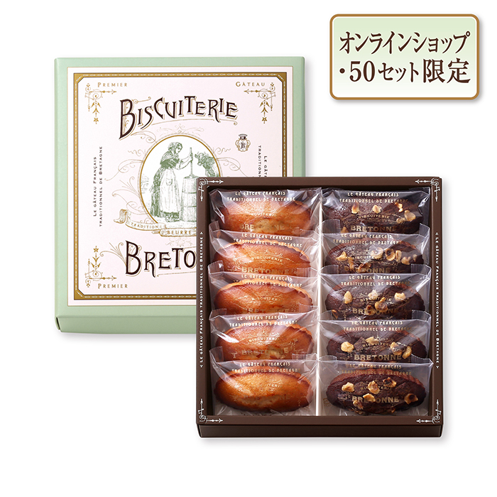 1月・2月限定】季節のフィナンシェ アソート〈ショコラ・ノワゼット