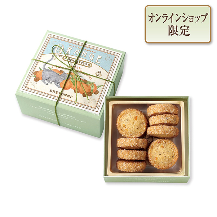 サブレ・オランジェ ノワゼット[限定]（10個入）